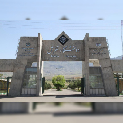 مجوز پذیرش دانشجو رشته مهندسی پلیمر در مقطع کارشناسی برای دانشگاه تفرش صادر شد