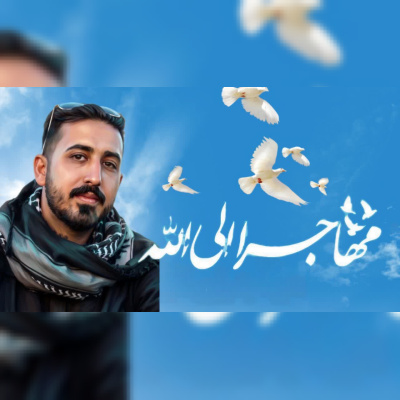 پیام تسلیت مرکز حراست وزارت علوم در پی عروج آسمانی مسئول بسیج دانشجویی دانشگاه هنر اصفهان