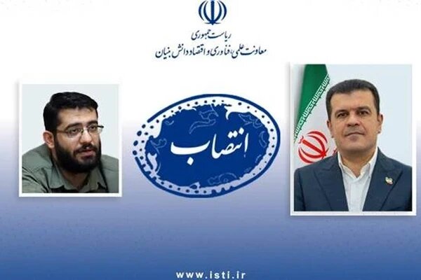 مدیر برنامه ملی توسعه اقتصاد دانشبنیان منطقهای منصوب شد