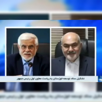 برنامه توسعه اقتصاد دریامحور خوزستان با راهبری معاون اول رئیس جمهور پی‌گیری می‌شود