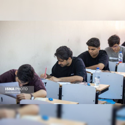 تقلب و تخلف در کنکور ۱۴۰۵ به کمترین میزان رسید