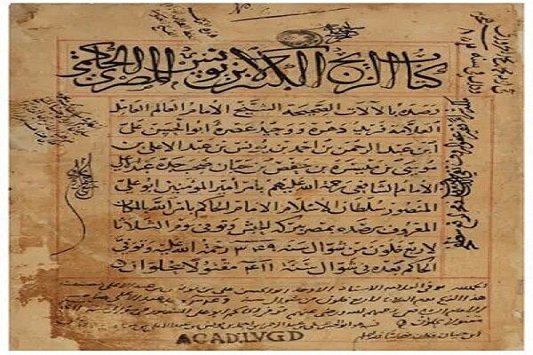 راز رصدهای نجومی هزار سال پیش فاش شد؛ «زیج حاکمی» چه ناگفتههایی دارد؟