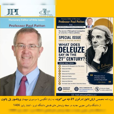 انتشار ویژه‌نامه بین‌المللی «ژیل دلوز در قرن بیست‌ویکم» توسط مجله پژوهش‌های فلسفی دانشگاه تبریز