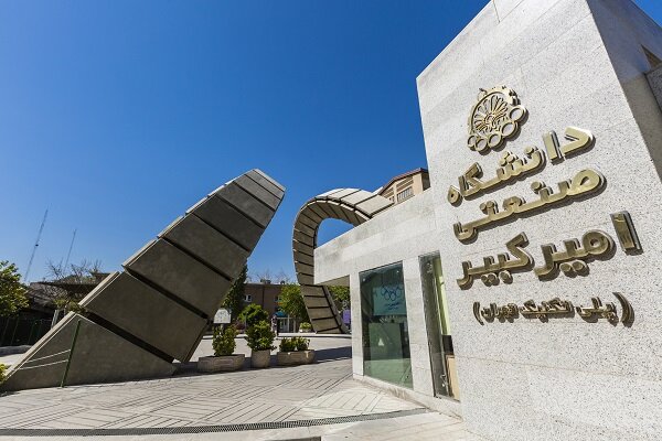 درخشش مجدد دانشگاه صنعتی امیرکبیر در رتبه‌بندی جهانی شانگ‌های ۲۰۲۶
