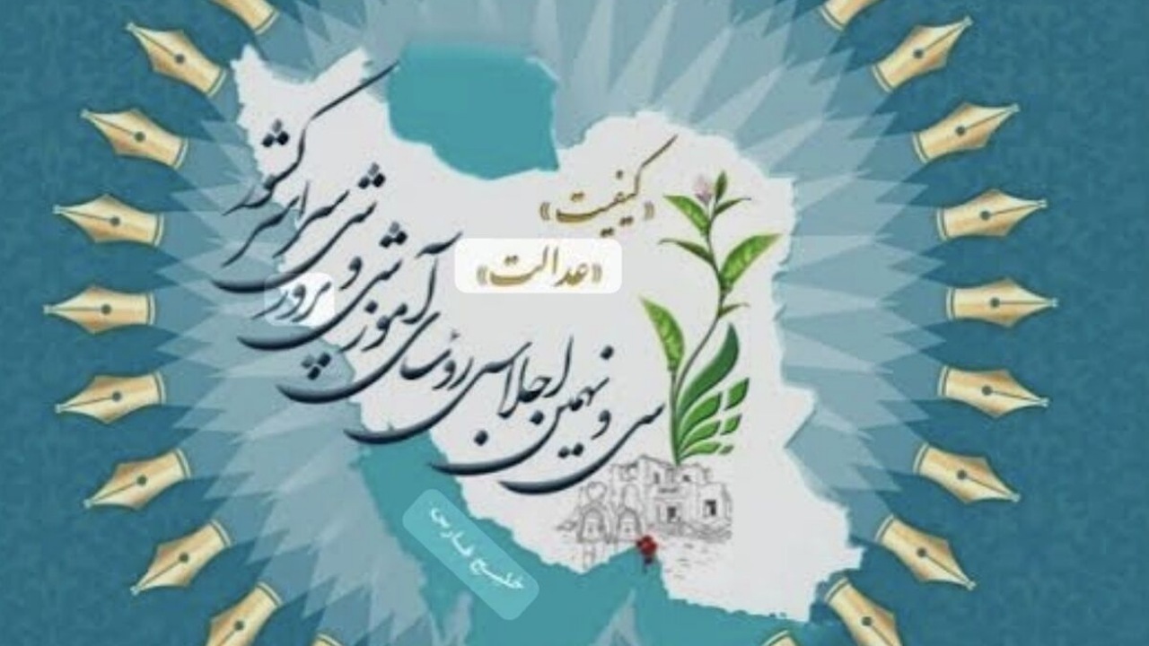 موفقیت نظام آموزشی نیازمند «نقشه راه» و بهره گیری از داده‌های علمی است