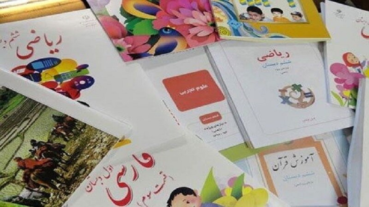 ممنوعیت فروش کتب درسی خارج از سامانه رسمی آموزش‌وپرورش/ رصد فروشگاه‌های اینترنتی متخلف