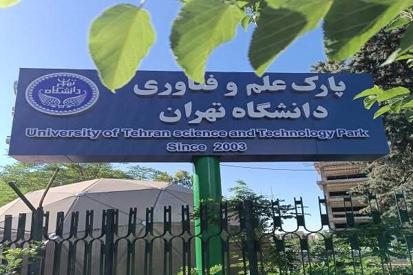 دستاورد پارک فناوری دانشگاه تهران در غربالگری هوشمند آفلاتوکسین