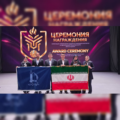 کسب مقام دوم تیم دانشگاه فردوسی مشهد در المپیاد بین‌المللی روسیه