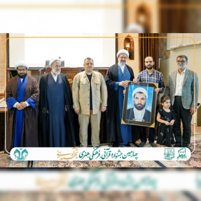 آیین افتتاحیه چهارمین دوره جشنواره شهید آوینی