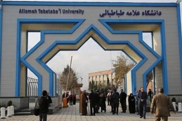 دانشگاه علامه طباطبائی پژوهشگر پسادکتری می‌پذیرد