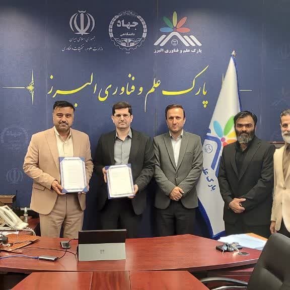امضای تفاهم‌نامه همکاری پارک علم و فناوری البرز و صندوق پژوهش و فناوری پیشگامان دانش
