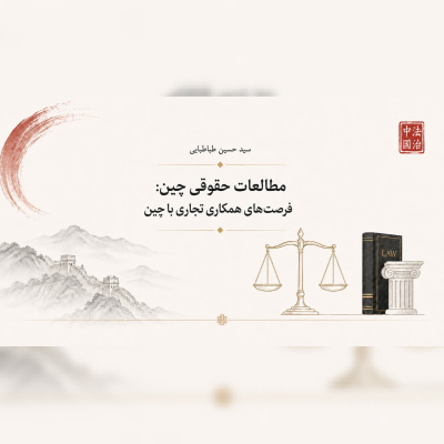 فرصت مطالعاتی در جامعه و صنعت، مقدمه تعریف پایان‌نامه‌ها و رساله‌های مورد نیاز کشور