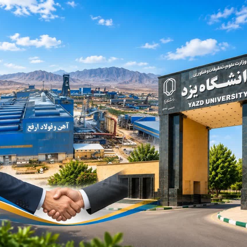 دانشگاه یزد و شرکت آهن و فولاد ارفع تفاهمنامه همکاری راهبردی امضا کردند
