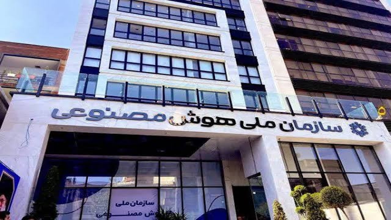 اجرای اسناد ملی هوش مصنوعی و فناوری کوانتومی در مسیر تقسیم کار ملی و توسعه زیرساخت‌ها