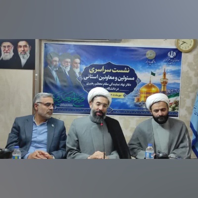 دانشگاه پیام نور، مجموعهای همدل و باورمند در حوزه توسعه فرهنگ و فرهنگ دینی