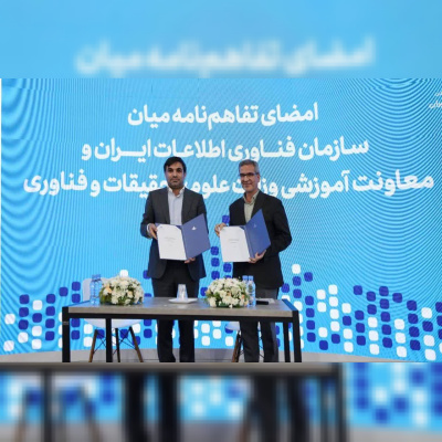 امضای تفاهمنامه همکاری دوجانبه بین وزارت علوم و سازمان فناوری ارتباطات ایران