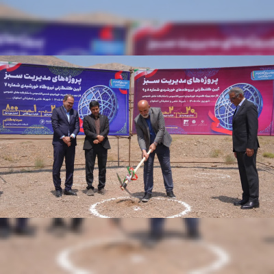آیین کلنگزنی سه نیروگاه خورشیدی در فاز دوم پروژه کمربند سبز «شمسالشموس