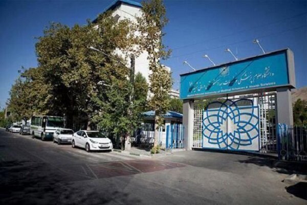 شهریه دانشگاه علوم پزشکی شهید بهشتی اعلام شد؛ پزشکی ۲۳۰ میلیون
