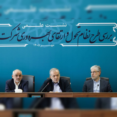 ارتقای بهرهوری شرکتهای دولتی نیازمند همکاری دانشگاهها و دستگاههای اجرایی است/ راهکارهای ارتقای بهرهوری باید از مرحله نظریهپردازی به اجرا برسند