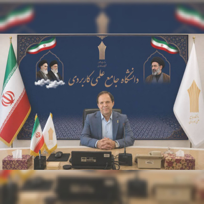 اعلام زمان شروع فراخوان دعوت به همکاری متقاضیان تدریس در دانشگاه جامع علمی کاربردی
