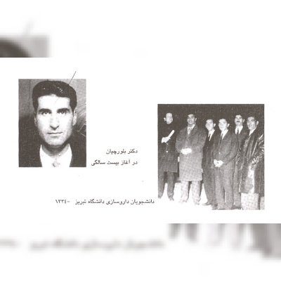 بازنشر گفتگویی قدیمی با زنده یاد دکتر محمد بلورچیان در سال ۱۳۸۷