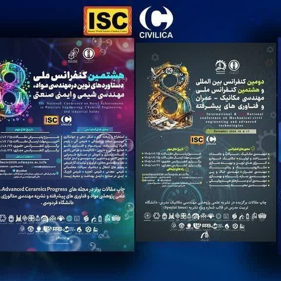 تمدید مهلت ارسال مقالات به دومین کنفرانس بین‌المللی و هشتمین دوره کنفرانس‌های ملی مجتمع آموزش عالی فنی و مهندسی اسفراین