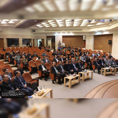اولین کنفرانس ملی مالکیت فکری در برون‌دادهای دانشگاهی در دانشگاه گیلان برگزار شد