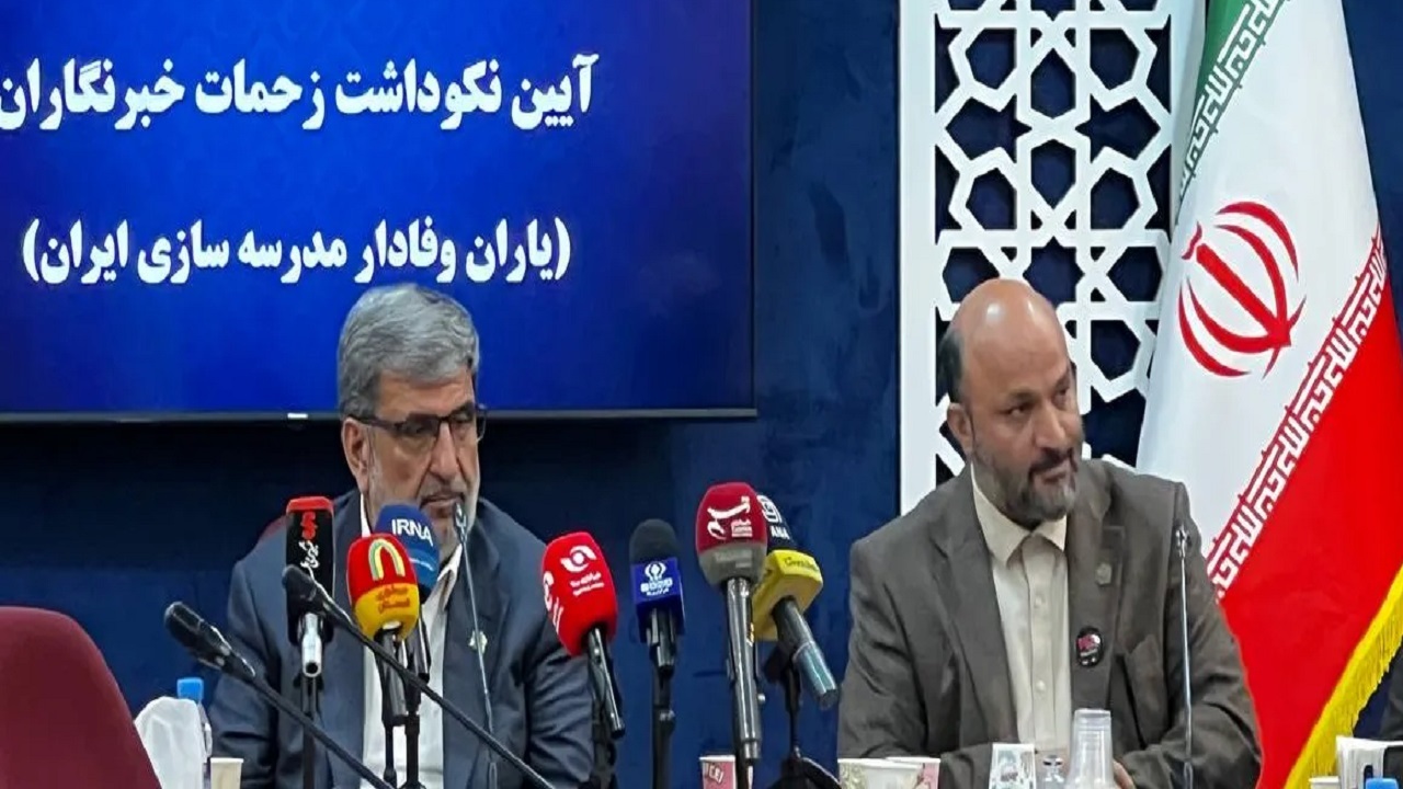 مجموع تعهدات خیرین مدرسه‌ساز در سال گذشته به ۲۸.۵ هزار میلیارد تومان رسید