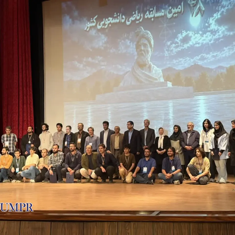 برگزاری مراسم اختتامیه چهل و هشتمین دوره مسابقات ریاضی دانشجویی انجمن ریاضی ایران