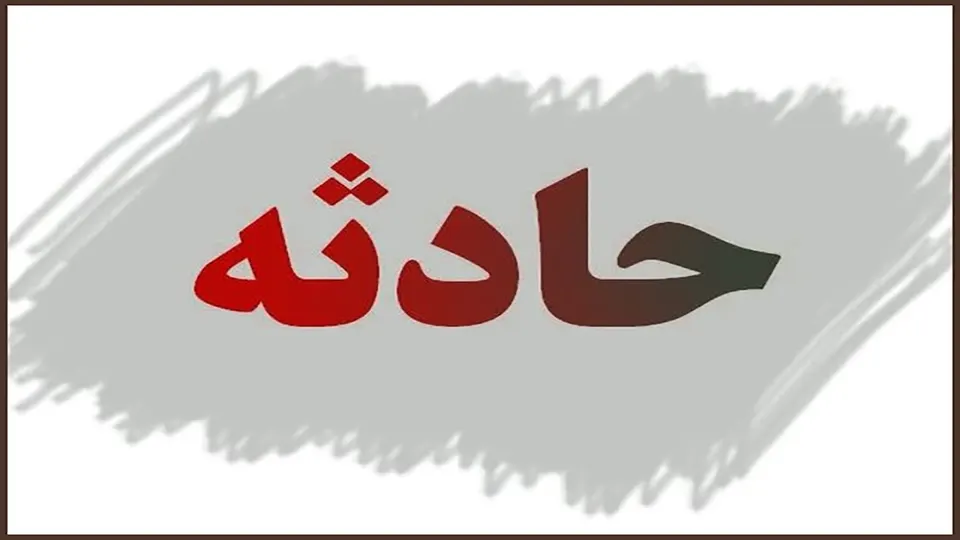 یک کشته و یک مصدوم در پی سقوط تریلی از روی پل در محور بومهن به تهران