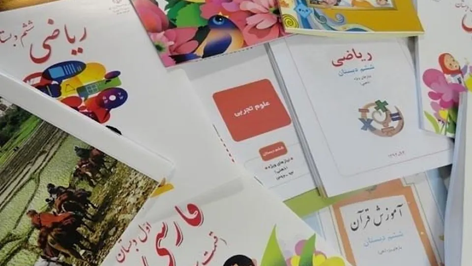 کلاس‌های بدون کتاب؛ تهدیدی جدی برای روند یادگیری دانش‌آموزان تهران